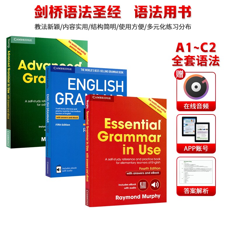 英文原版剑桥英语语法书 english grammar in use语法书 全套装