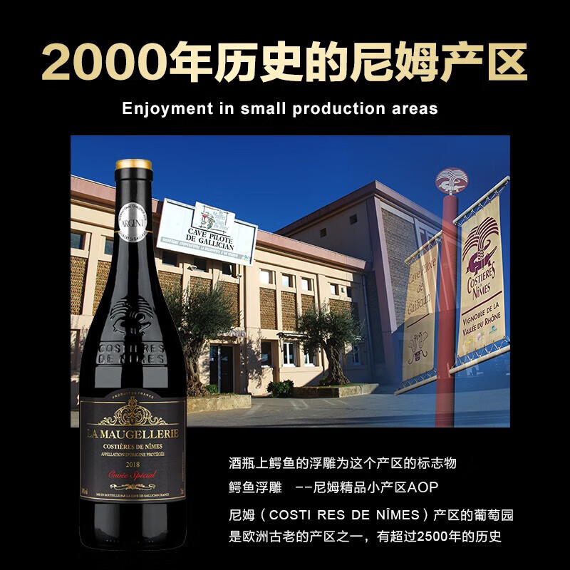 LAMAUGELLERIE法国原瓶进口  红酒 14度 尼姆产区AOP 干红葡萄酒750ml*6 