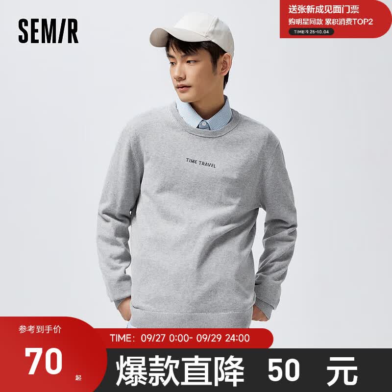 Semir森马针织衫男春秋季时尚简约字母舒适毛衫韩系简约休闲打底毛衣 中花灰0012 180/96A/XL使用感如何?