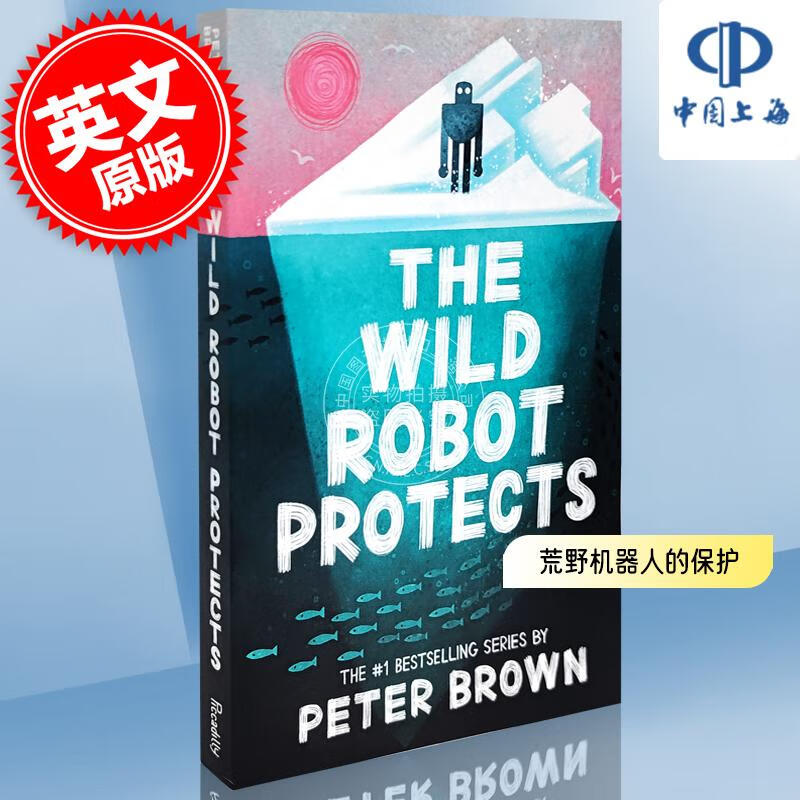 现货 荒野机器人的保护 荒野机器人系列第三部 彼得·布朗 Peter Brown 机器人罗兹的冒险 英文原版 The Wild Robot Protects荒岛机器人