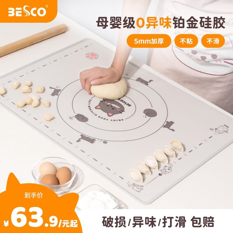 加厚加大食品级家用面案板和面擀面烘焙垫子面食 【蓝猫大号】70*50cm