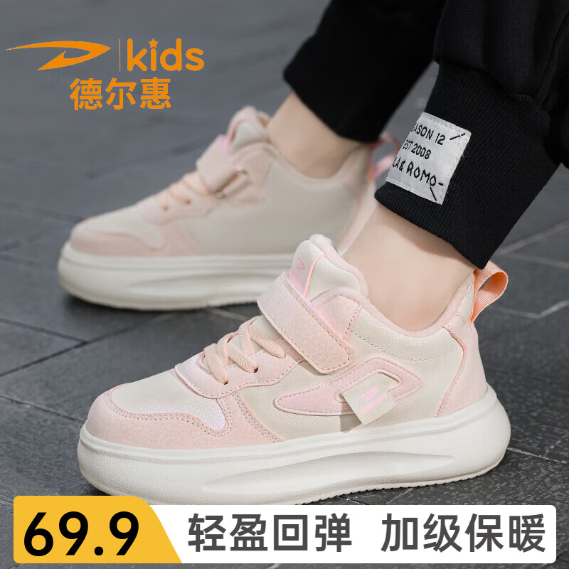德尔惠2025秋冬儿童运动鞋男童跑步鞋女童中大童魔术贴轻便革面校园板鞋 D2390粉色【二棉】 35 内长22.5/脚21.5