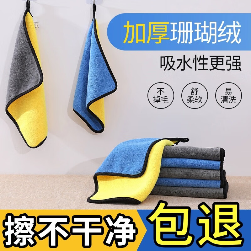 洗车毛巾价格分析助手|洗车毛巾价格走势图