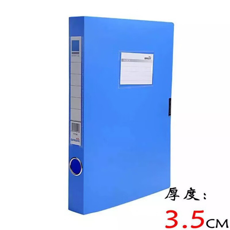 10个装折叠档案盒A4大容量加厚塑料文件盒便捷整理收纳盒办公用品 背宽3.5cm/蓝色/1个