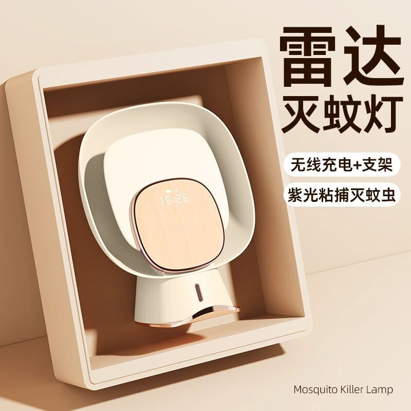 xkj激光打蚊子神器雷达灭蚊器强力粘捕式强效灭蚊低噪音灭蚊灯手机无