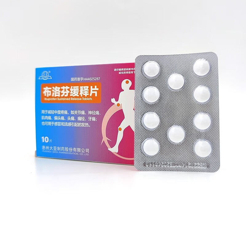 大亚 布洛芬缓释片 10片/盒 1盒装