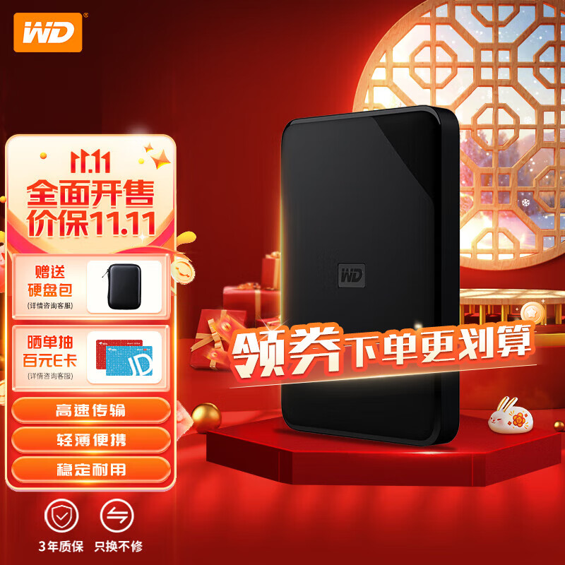 西部数据（WD）移动硬盘 USB3.0 Elements新元素系列2.5英寸机械硬盘 高速传输 便携 【元素 SE】| 2TB 官方标配怎么样,好用不?