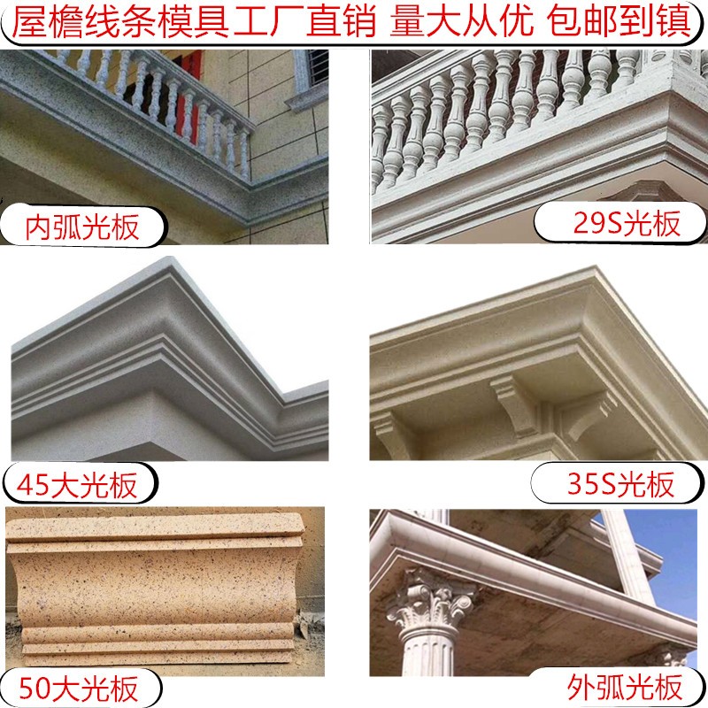 屋檐线条模具罗马柱房檐线檐口滴水线屋檐线水泥欧式别墅外墙装饰