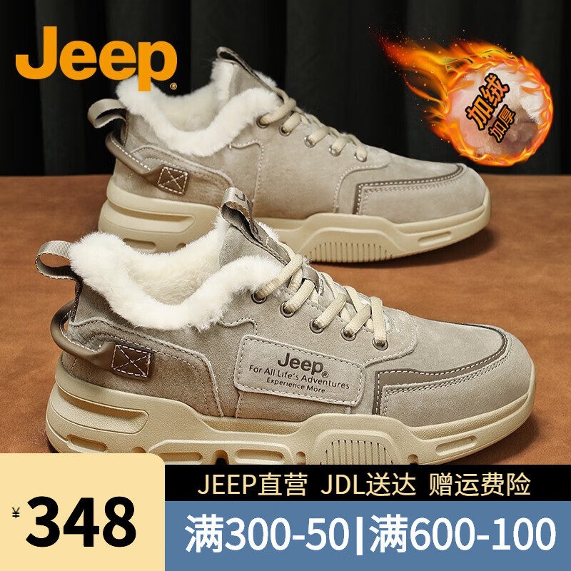 Jeep吉普男鞋2023秋冬新款加绒保暖运动棉鞋加厚休闲鞋户外防滑雪地鞋 沙色（运动码） 38