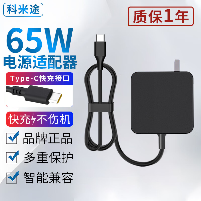 科米途适用Razer潜行版雷蛇灵刃游戏笔记本电脑电源适配器RZ09-0281 0239充电器线 一体便捷Type-C 雷蛇灵刃潜行版