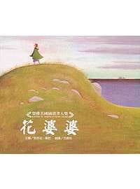 预售 原版进口书 芭芭拉?库尼花婆婆三之三