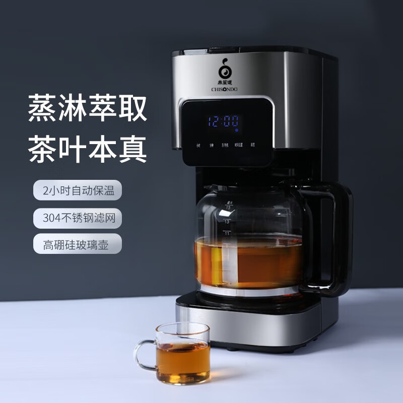 泉笙道CHISONDO煮茶器高端触屏全自动黑茶煮茶壶水箱有多大？
