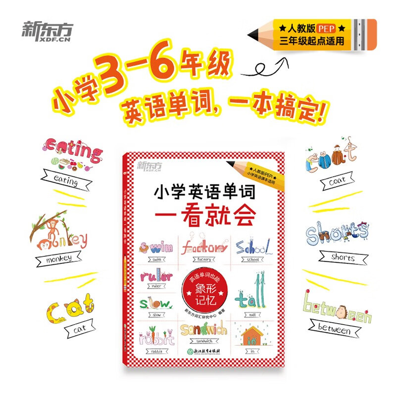 京东图书文具 2023-07-07 - 第7张  | 最新购物优惠券