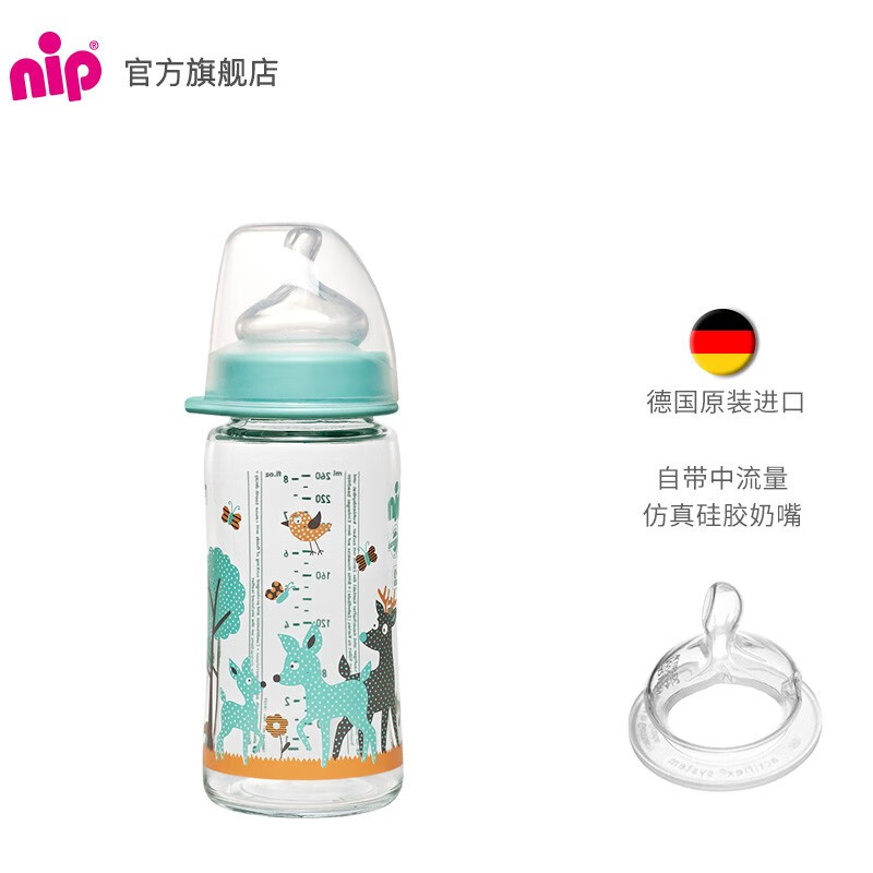 德国进口nip玻璃奶瓶新生儿宽口径婴儿奶瓶喝奶喝水 蓝色240ml（自带中流量奶嘴） 玻璃奶瓶（德国原装进口）