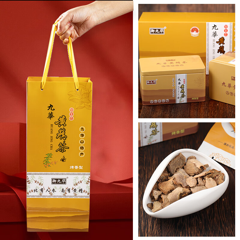 御九华 九华山黄精茶黄精中药材野生有机养生醇香独立包装健康送礼 108克*1罐