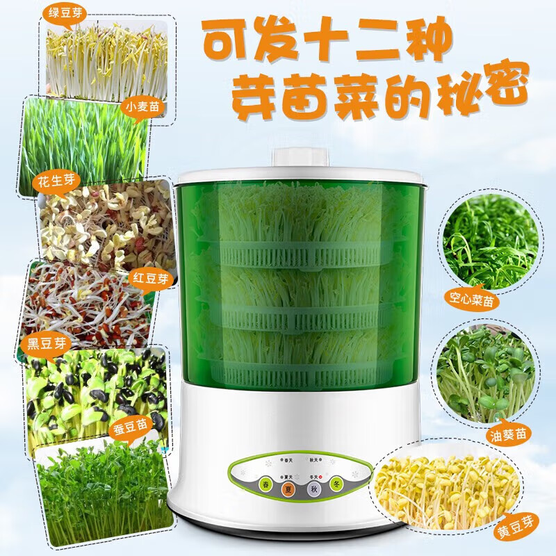 2025年豆芽机怎么选?这4款高效省心,操作简单,做豆芽超快超嫩-图片4
