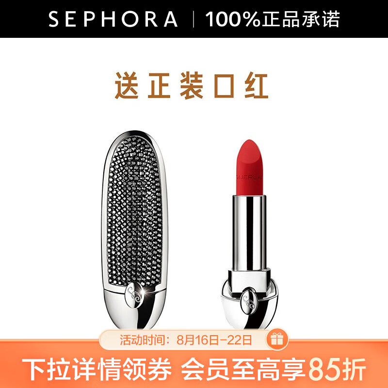娇兰（Guerlain） 臻彩宝石唇膏壳 口红七夕情人节礼物送女友 瑰丽女王黑钻套装