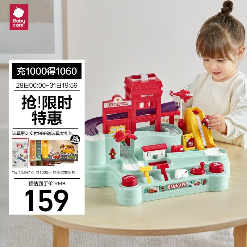 babycare消防站汽车闯关大冒险儿童爬楼轨道玩具3岁男女孩宝宝生日礼物高性价比高么？