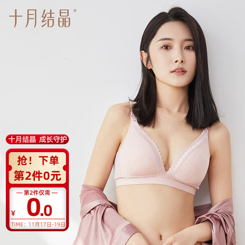 探索十月结晶孕妇内衣女薄款聚拢哺乳文胸价格历史和评价