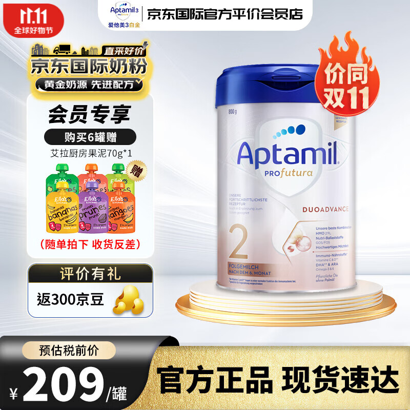 爱他美（Aptamil）德国爱他美白金版HMO原装进口婴幼儿配方牛奶粉800g 2段（6-12个月）效期至2025年3月使用感如何?