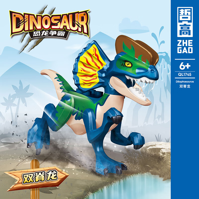哲高兼容乐高侏罗纪恐龙世界儿童积木拼装模型霸王龙玩具男孩子礼物 恐龙争霸（独立八盒）