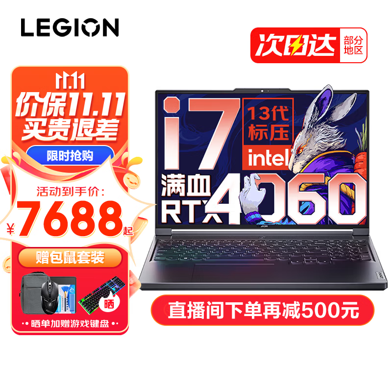 联想拯救者Y7000P 2023款16英寸专业电竞游戏本 满功耗RTX4060-8G独显 13代标压酷睿 i7-13620H 16G 1TB 标配版 16英寸电竞屏｜2.5K怎么样,好用不?