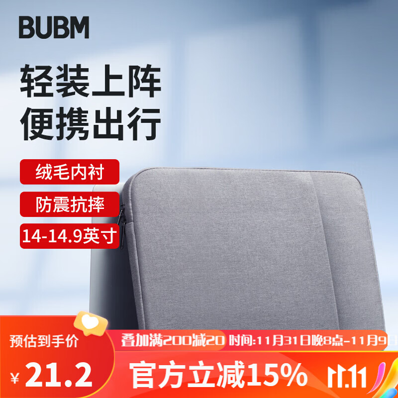 BUBM 笔记本电脑包女14英寸轻薄MacBook内胆包适合 苹果联想小新华为怎么看?