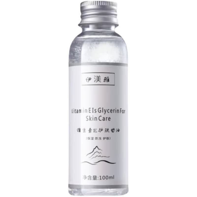 伊渼雅维生素E护肤甘油嫩肤滋润保湿精华补水脸部不卡粉清爽滋润 经典款100ml2瓶