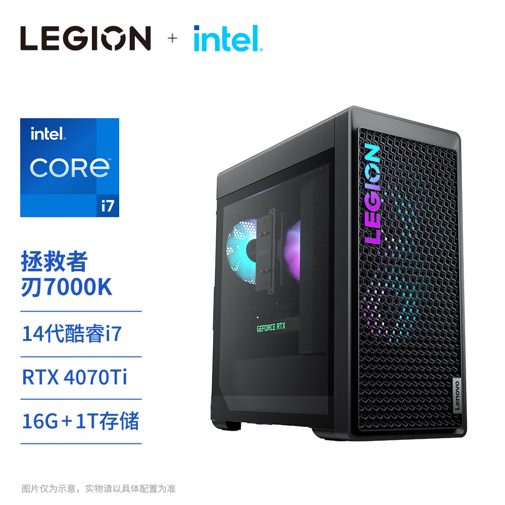 联想(Lenovo)拯救者刃7000K 2024 14代酷睿i7游戏电脑主机(i7-14700KF RTX4070Ti 12GB显卡16G DDR5 1TB SSD)