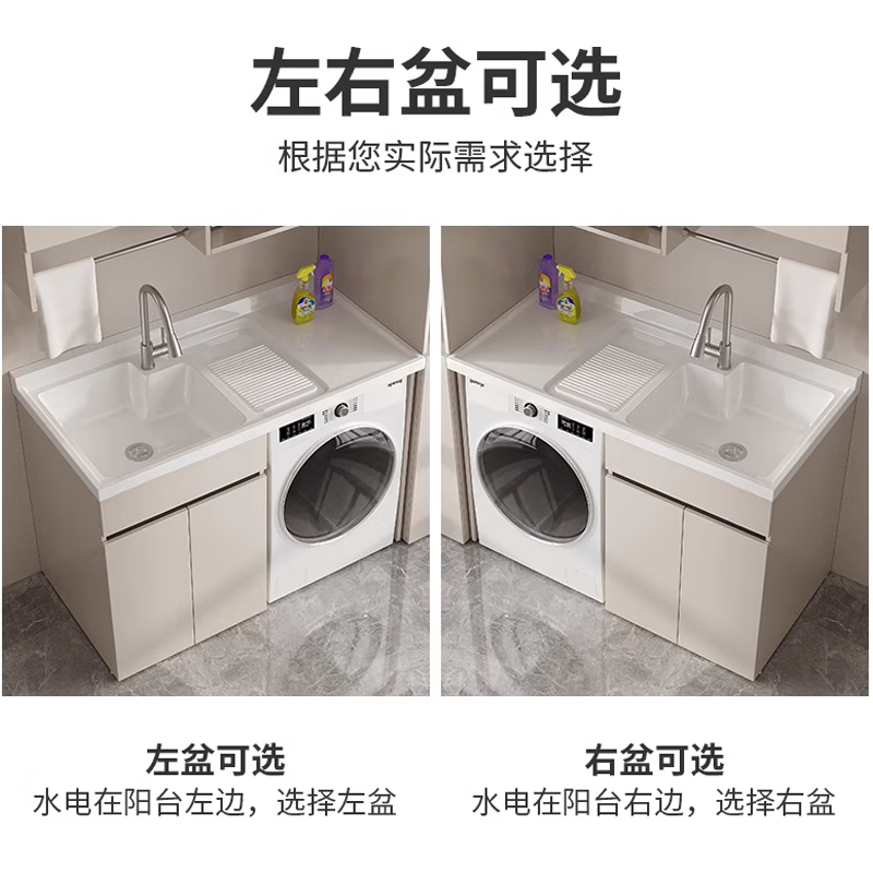 佐仓蜂窝太空铝阳台洗衣柜组合铝合金一体石英石带搓板滚筒洗衣机伴侣 150CM蜂窝铝加厚+龙头配件