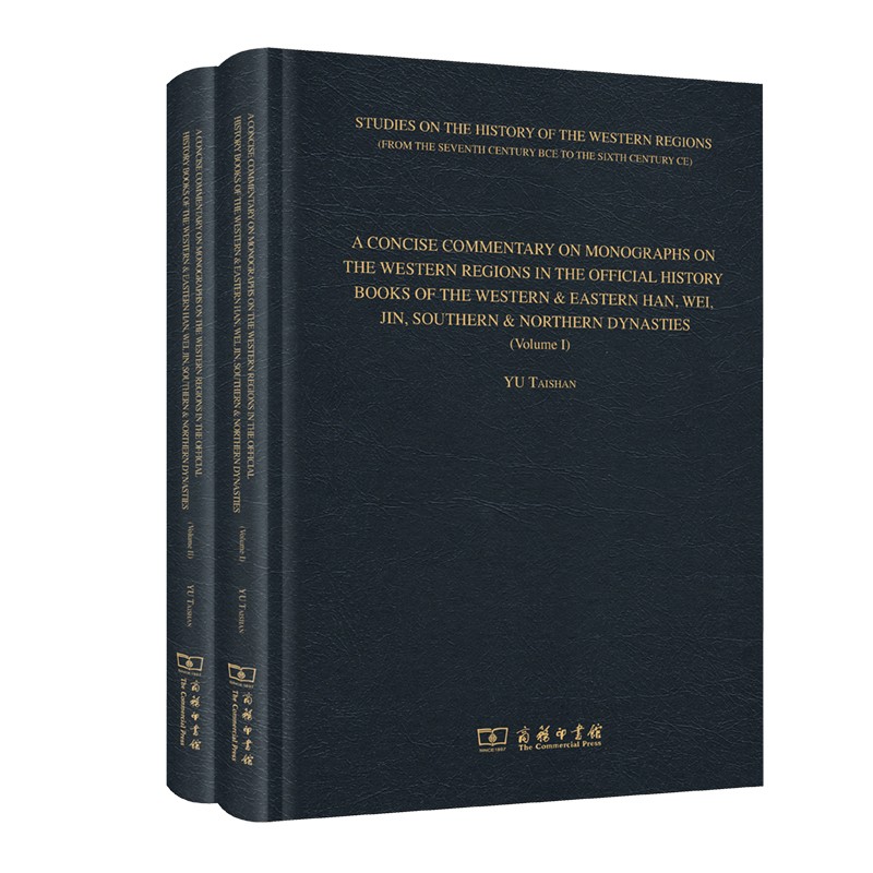 A CONCISE COMMENTARY ON MONOGRAPHS ON THE WESTER REGIONS (两汉魏晋南北朝正史西域传要注)