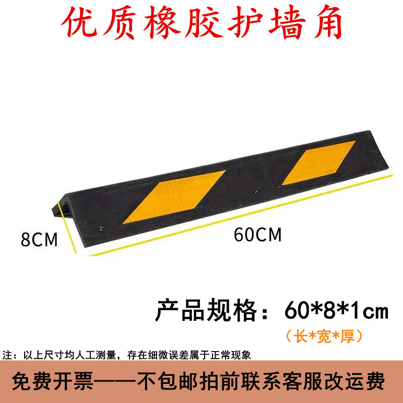 60公分长60*8*1cm 优质橡胶(规格齐全)