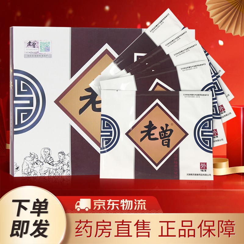 老曾膏贴价格走势及用户评测，保芝堂大药房旗舰店优惠多多