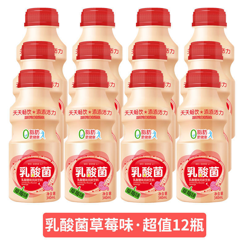 胃动力乳酸菌饮品整箱340ml早餐酸奶牛奶益生元饮料 乳酸菌一箱12瓶(草莓味)