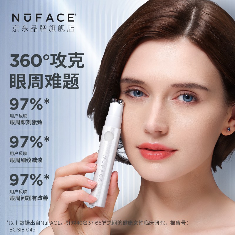 NuFACE FIX大眼笔 暗夜流光 内含15mL精华 眼部按摩仪 美容仪 美眼仪 美容器 微电流 提拉紧致 高端礼物 送礼