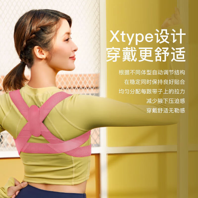 【jd健康】张雨绮乘风破浪同款乐芙器纠正驼背隐形矫姿带女身材管理