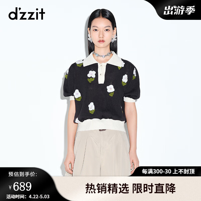 包含dzzit小地素新品陈列的词条