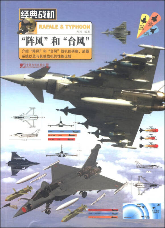 阵风和台风【精选】