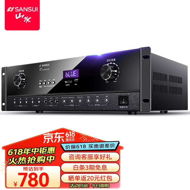 山水（SANSUI）DM2 家庭ktv音响功放机 定阻功率放大器 家用卡包音箱专用