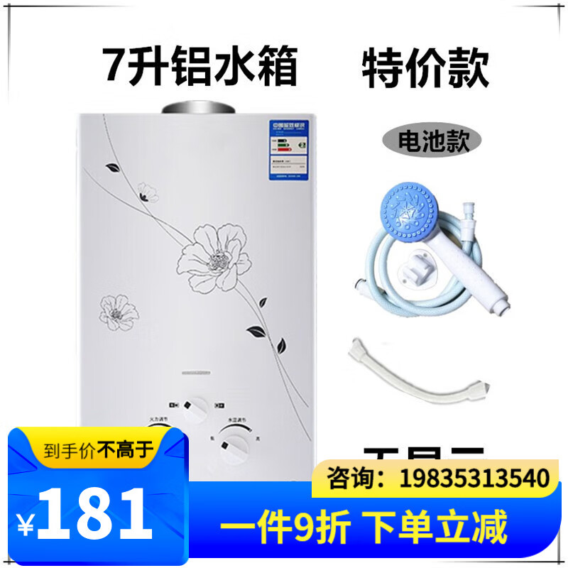 燃气热水器家用煤气液化气强排式天然气低水压启动即开即热式洗澡 宏尔 7L 铝水箱无显示+标配 +电池款属于什么档次？