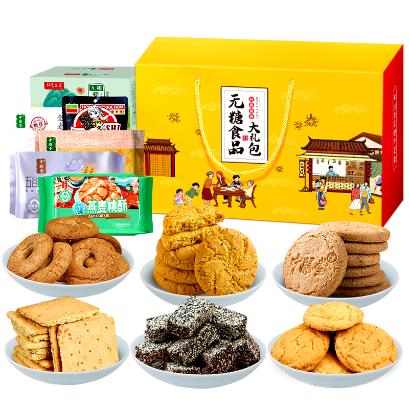 中膳堂无糖零食品糕点礼盒装糖尿病人老年人饼干营养年货节送礼大礼包 无糖食品6件礼盒(2080克)