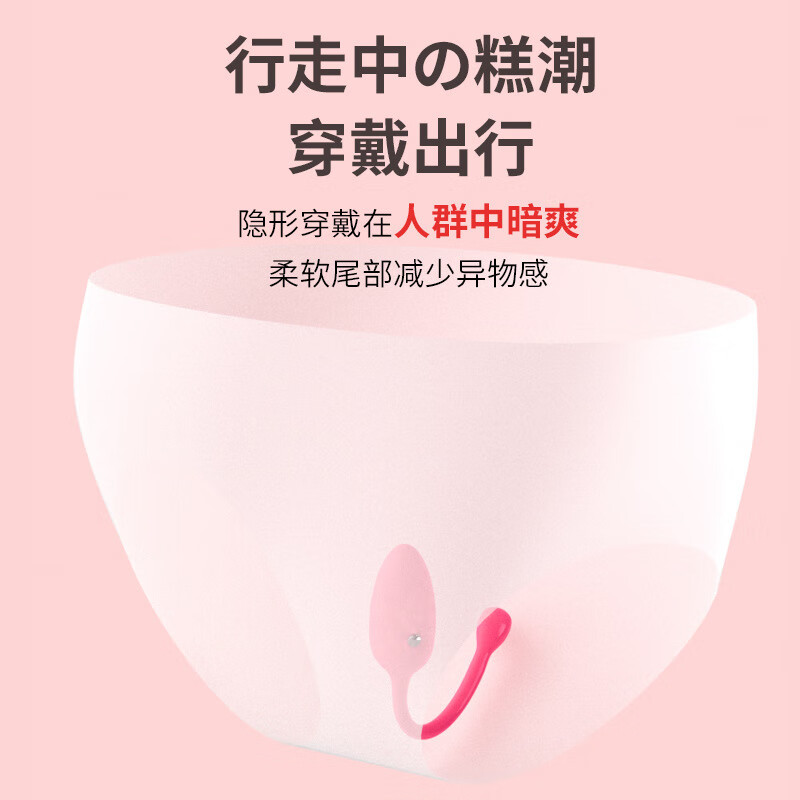 释然微电流刺激跳蛋无线遥控跳蛋女用自慰器震动按摩电击跳蛋穿戴性用品 电击跳蛋-遥控款