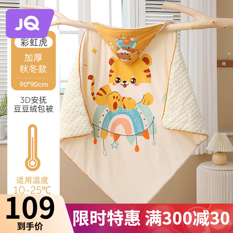 京东母婴玩具 2023-09-04 - 第30张  | 最新购物优惠券
