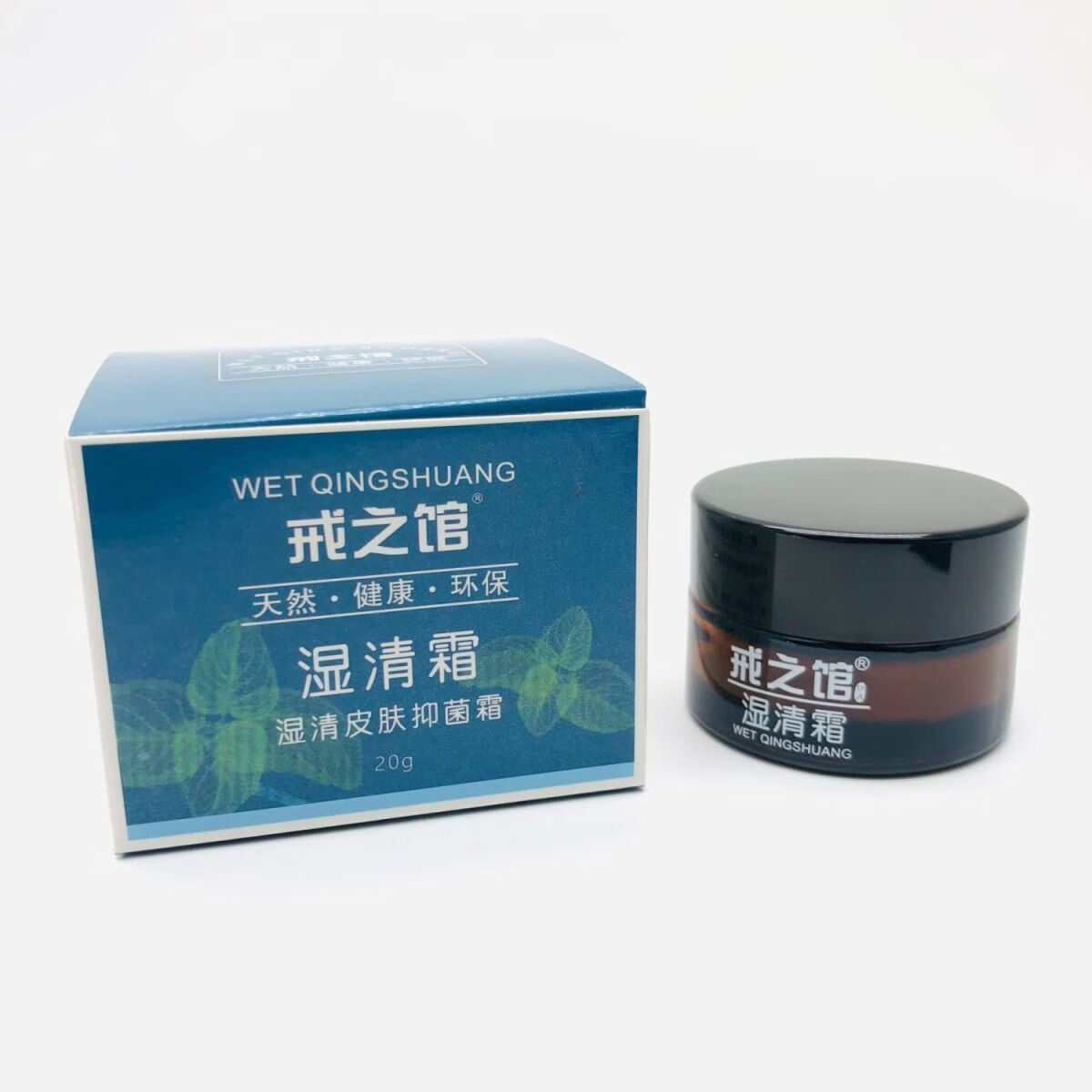 【药房旗舰】戒之馆湿清霜湿清皮肤霜皮肤干痒红 标准_1瓶装