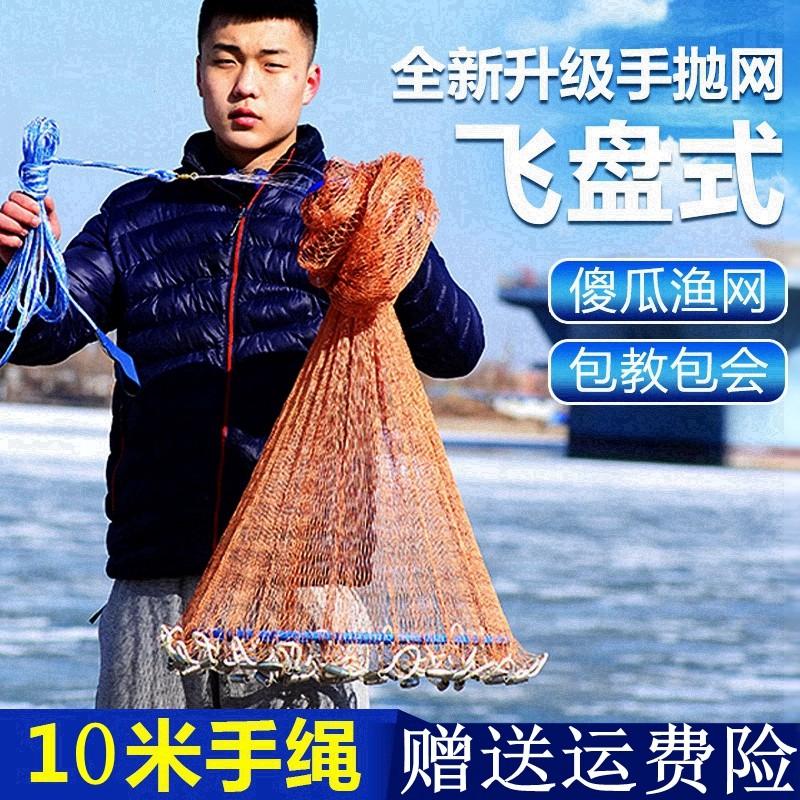 益山益水飞盘式美式手抛网手手抛网鱼网自动易捕鱼网抛网 加强轮胎线