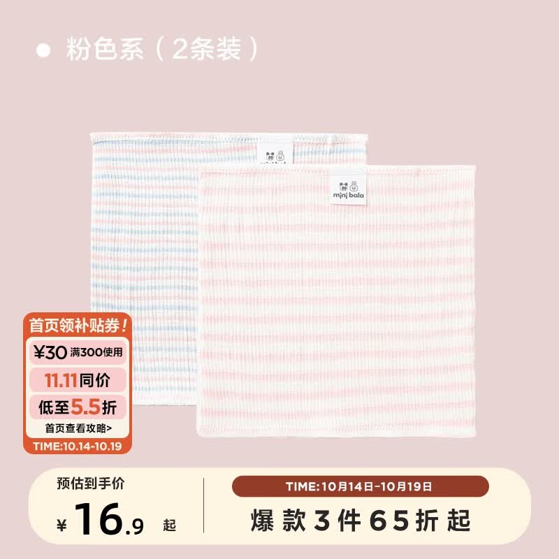 minibala迷你巴拉巴拉婴儿护肚肚兜四季款宝宝护脐带肚脐防着凉肚围 粉色系（2条装）高性价比高么？