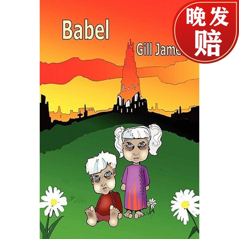 【4周达】babel