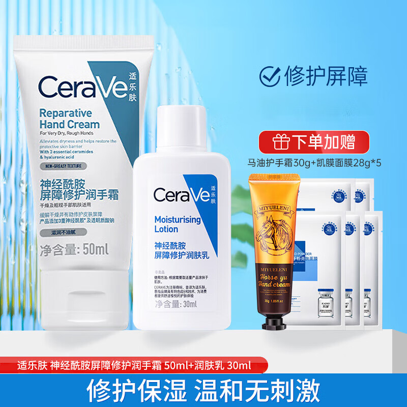 ���ڲ��������ַ�CeraVe����˪Ůʿ�޻���ʪ��ˮ����˪�ºͷ���������ˮ����Ʒ ����� 30ml+��˪50ml