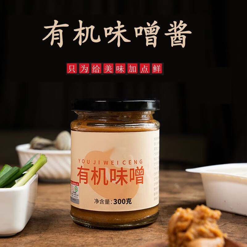 俏滋郎纯素有机味增酱无添加味增日式调味酱无添加即食大酱汤 有机
