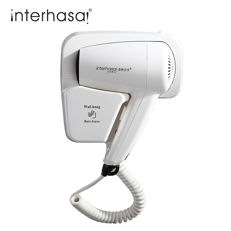 英特汉莎 挂壁式电吹风 造型吹发器吹风筒 酒店宾馆浴室干发器 26444